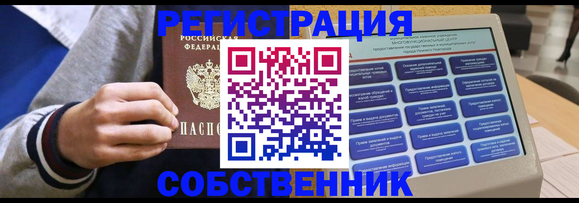 временная регистрация госуслуги в Берёзовском